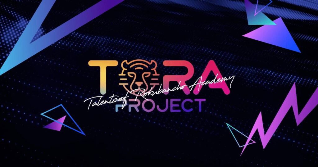 トラプロジェクト画像