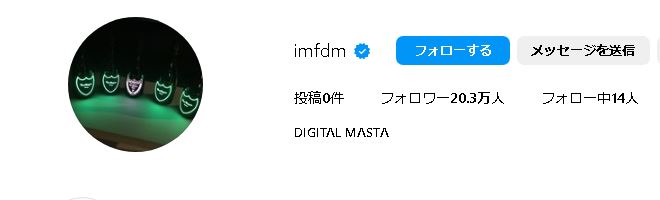 143エンターテインメント Digital Masta インスタグラム