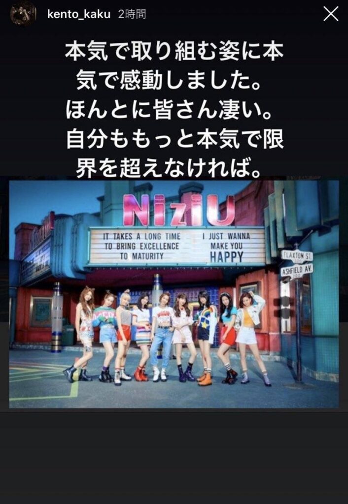 賀来賢人Instagram画像（NiziU）