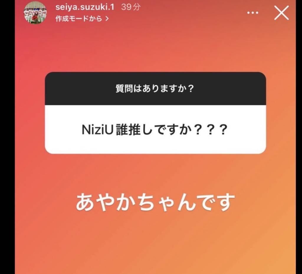 鈴木誠也Instagram画像（NiziU好き芸能人）