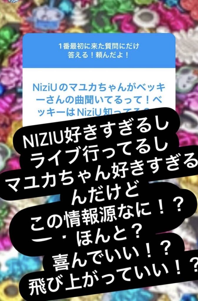 ベッキーストーリー画像（NiziU好き芸能人）