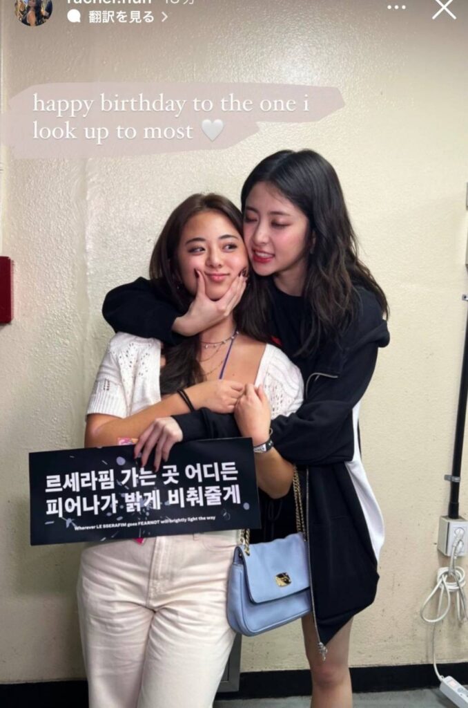 LESSERAFIM（ルセラフィム）ユンジン&妹レイチェル画像