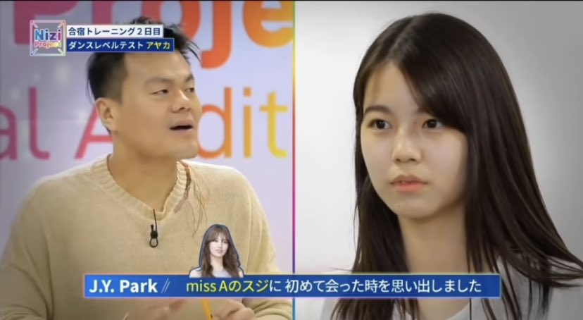 NiziU（虹プロ）アヤカ画像